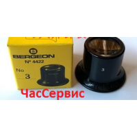 Лупа для часов BERGEON  3 кратное увиличения
