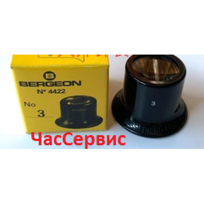 Купить недорого Лупа для часов BERGEON  3 кратное увиличения в Украине