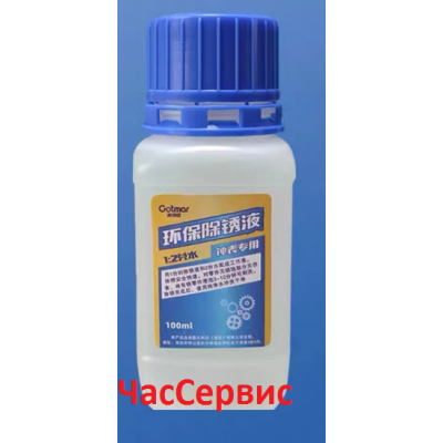 Купить недорого Жидкость для удаления ржавчины OPC-10 в Украине