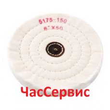Круг для полировки 
