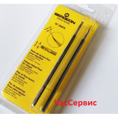 Купить недорого Лопатки для снятия стрелок BERGEON 30019 в Украине