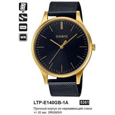 Часы CASIO LTP-E140GB-1AEF