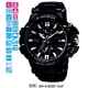 Часы CASIO GW-A1000D-1AER Часы CASIO GW-A1000D-1AER