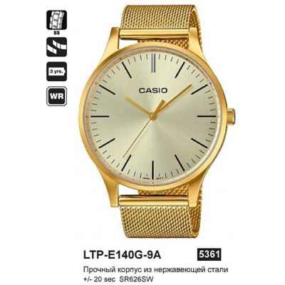 Часы CASIO LTP-E140G-9AEF